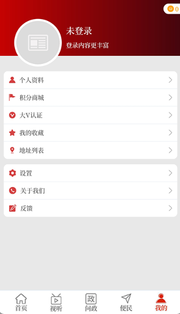 云上临颍客户端 2.5.2最新版 v2.5.2