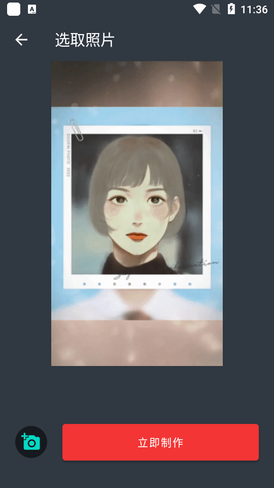 漫画头像咖app手机版 v1.0