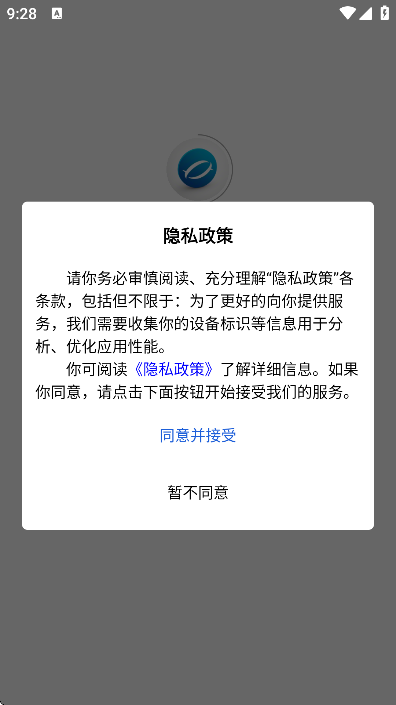 滕达建筑官方正版 v2.1