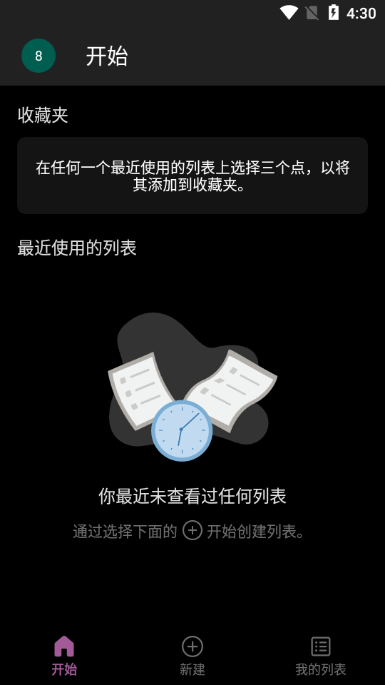 Microsoft Lists app v1.0.51