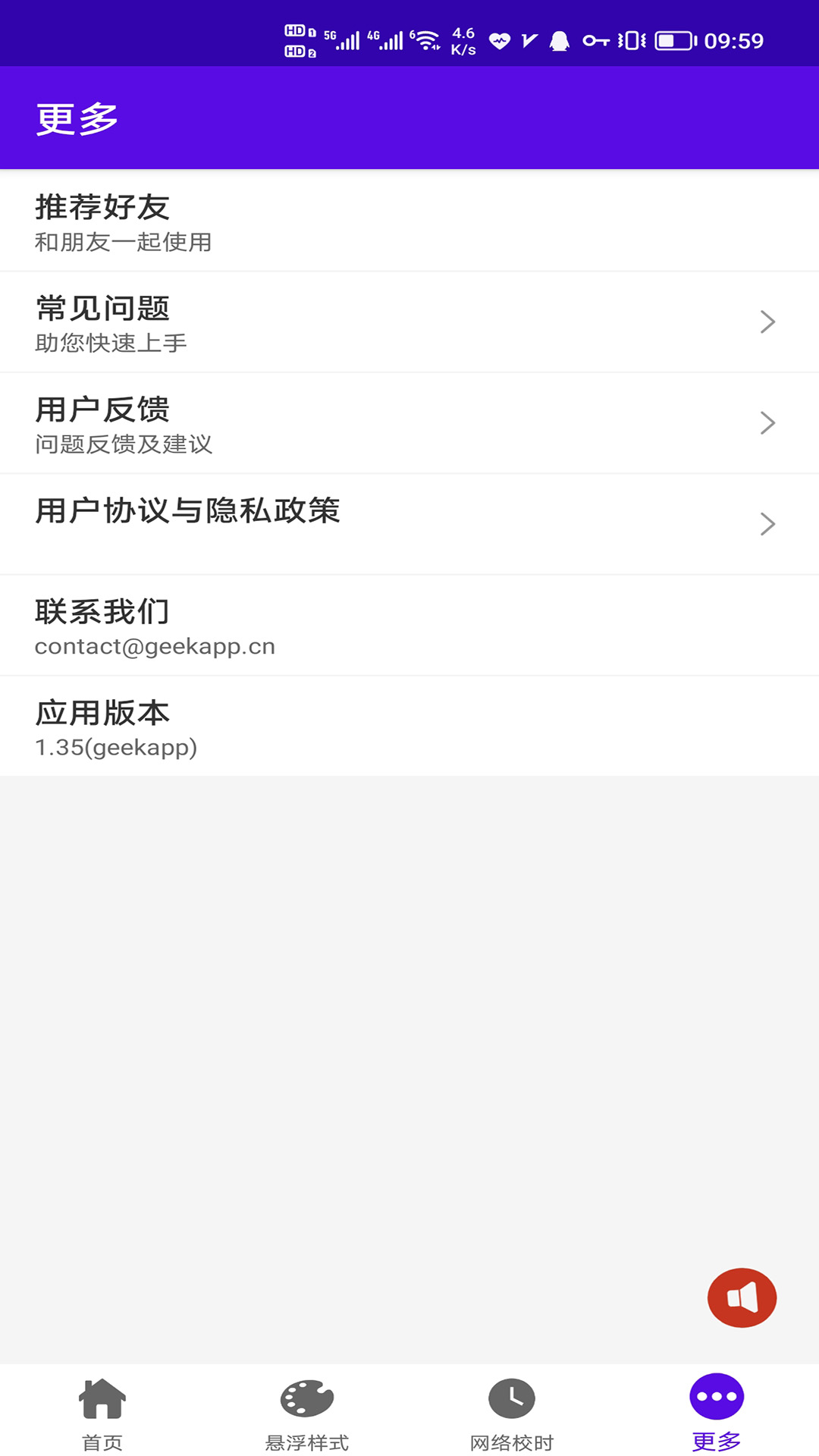 时间悬浮框最新版 v2.0.16