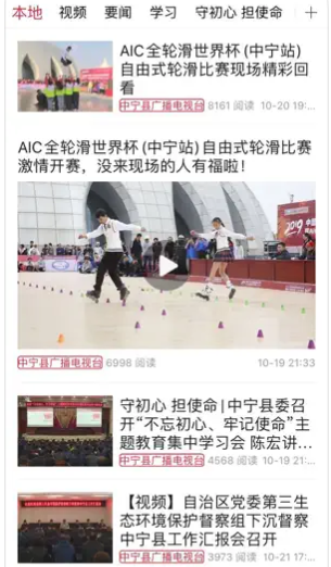 掌上中宁客户端 4.0最新版 v4.0