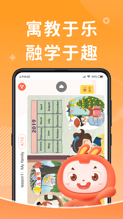 91点读app v1.4