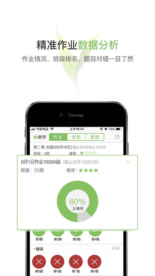微博士家长端app v5.5.1