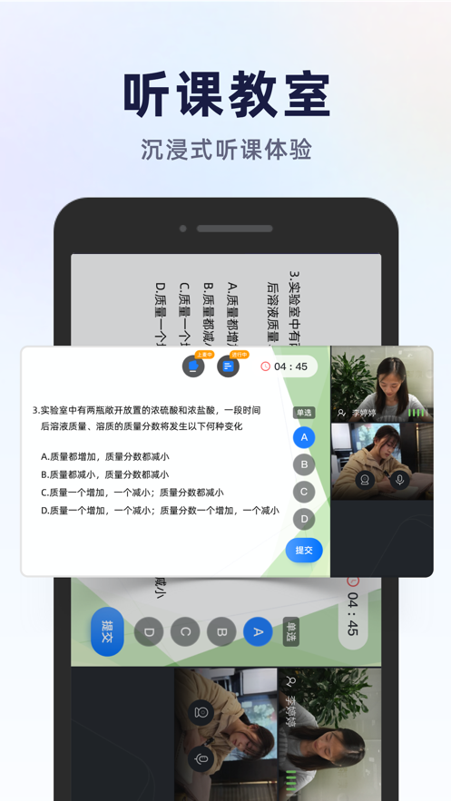 飞象星球学生版app v2.36.0