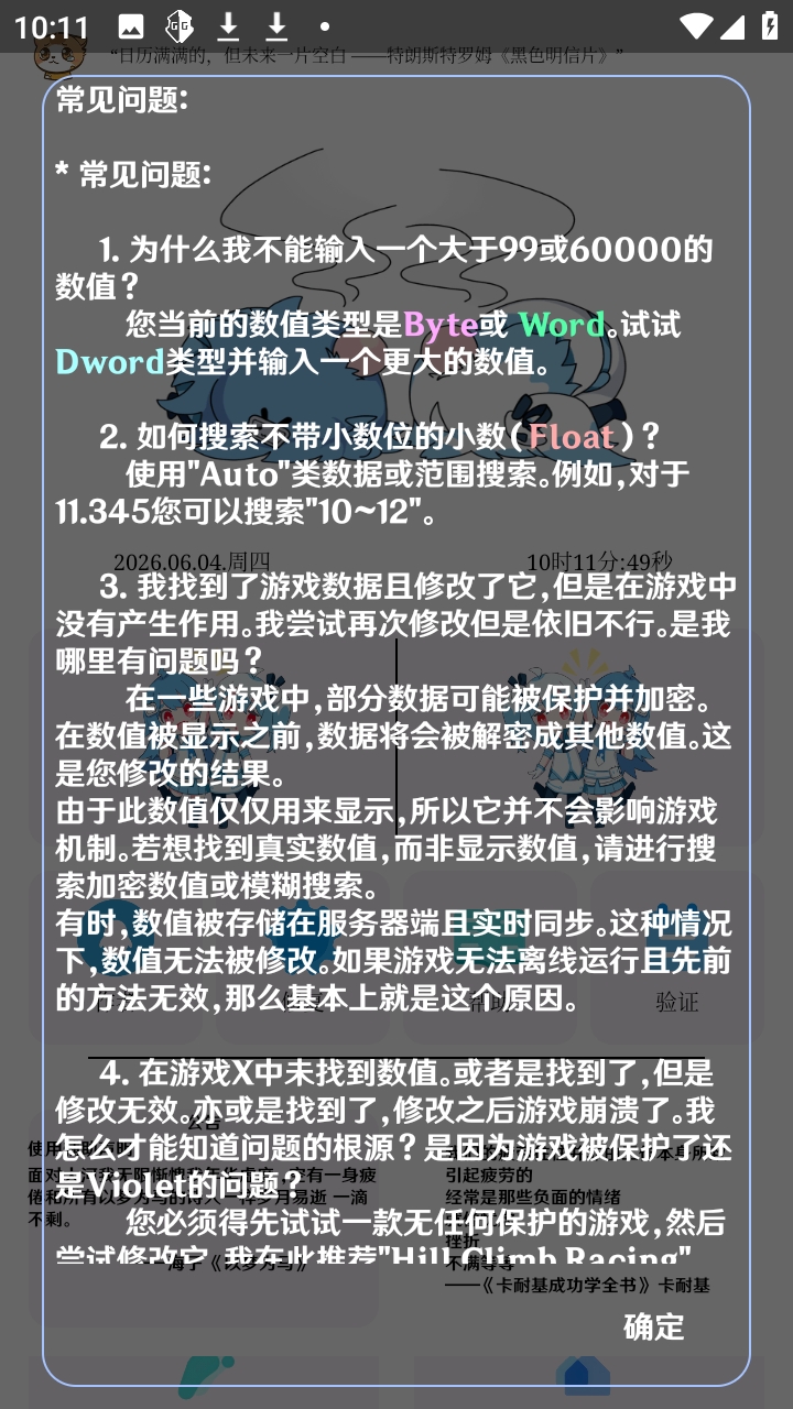 Violet 1.0安卓版 v1.0
