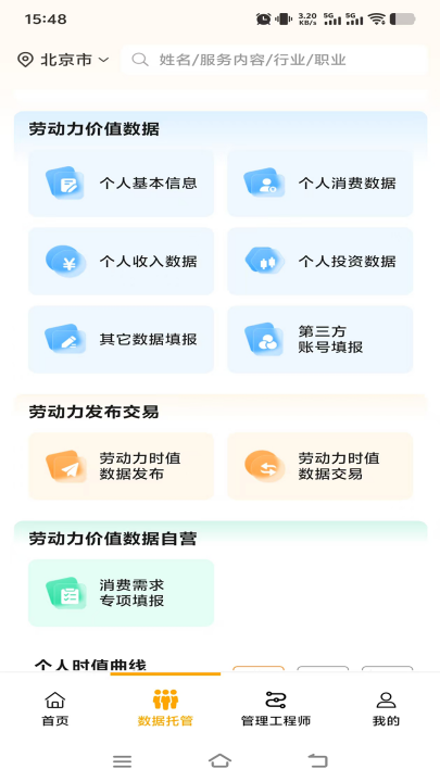 价值码app下载最新版安卓版 v1.1.9