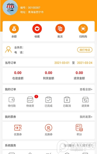 青字选app折扣版 v9.1.210310