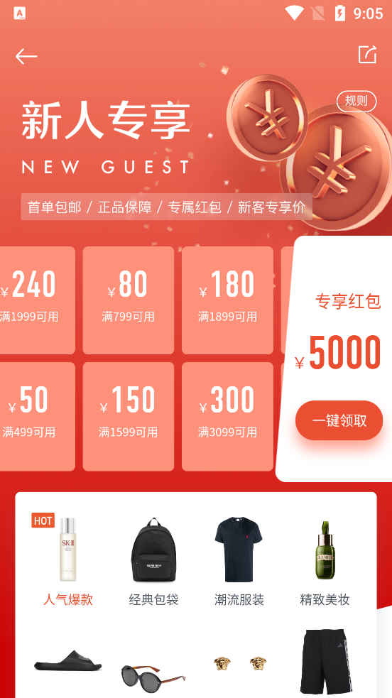 寺库奢侈品app v8.0.96