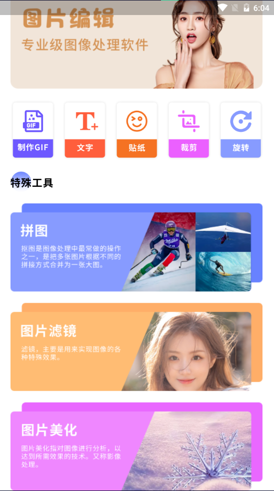 Ps图片处理工具 v1.0