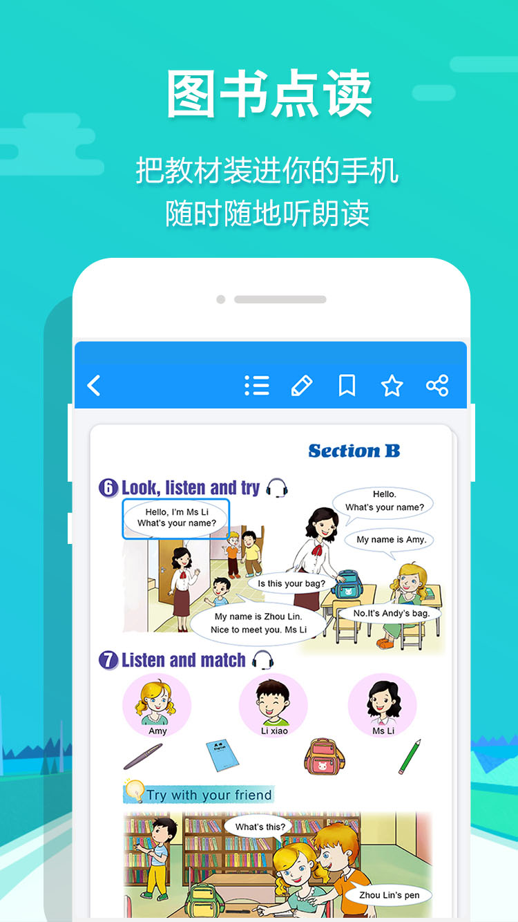 贝壳网app v6.11