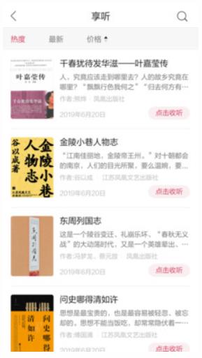 凤凰书苑 4.1.2最新版 v4.1.2