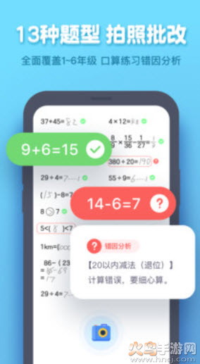 小盒学生语文版 v4.1.95