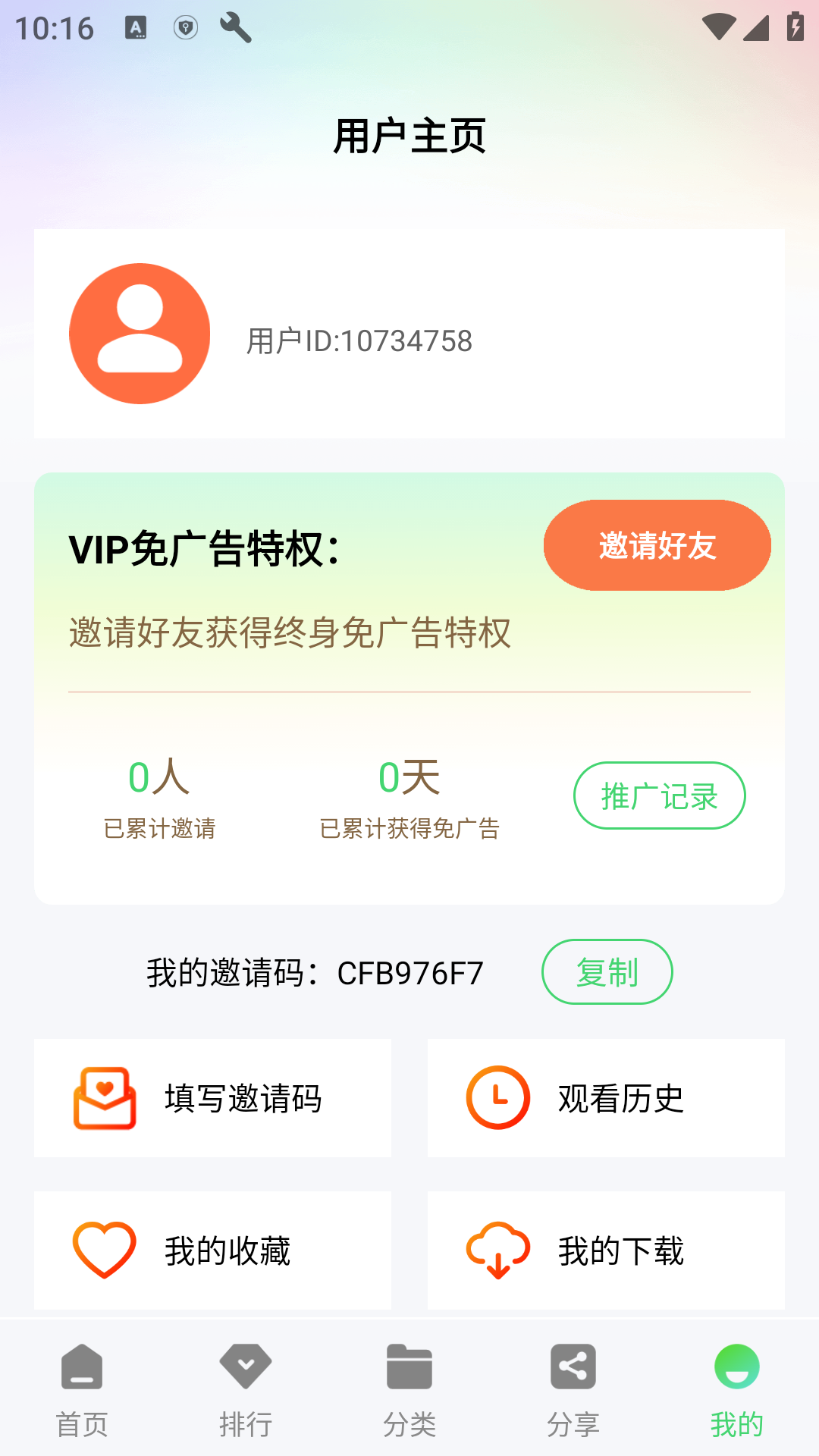 观影时光追剧免费 v3.1.9
