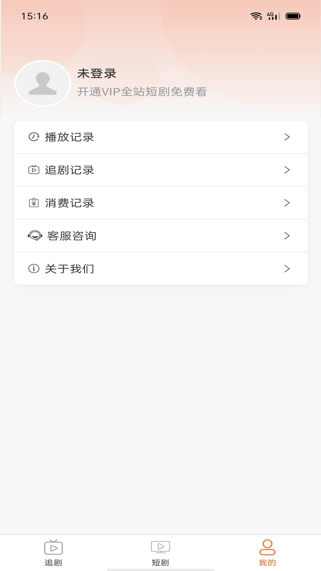 公链云短剧app v1.0.0