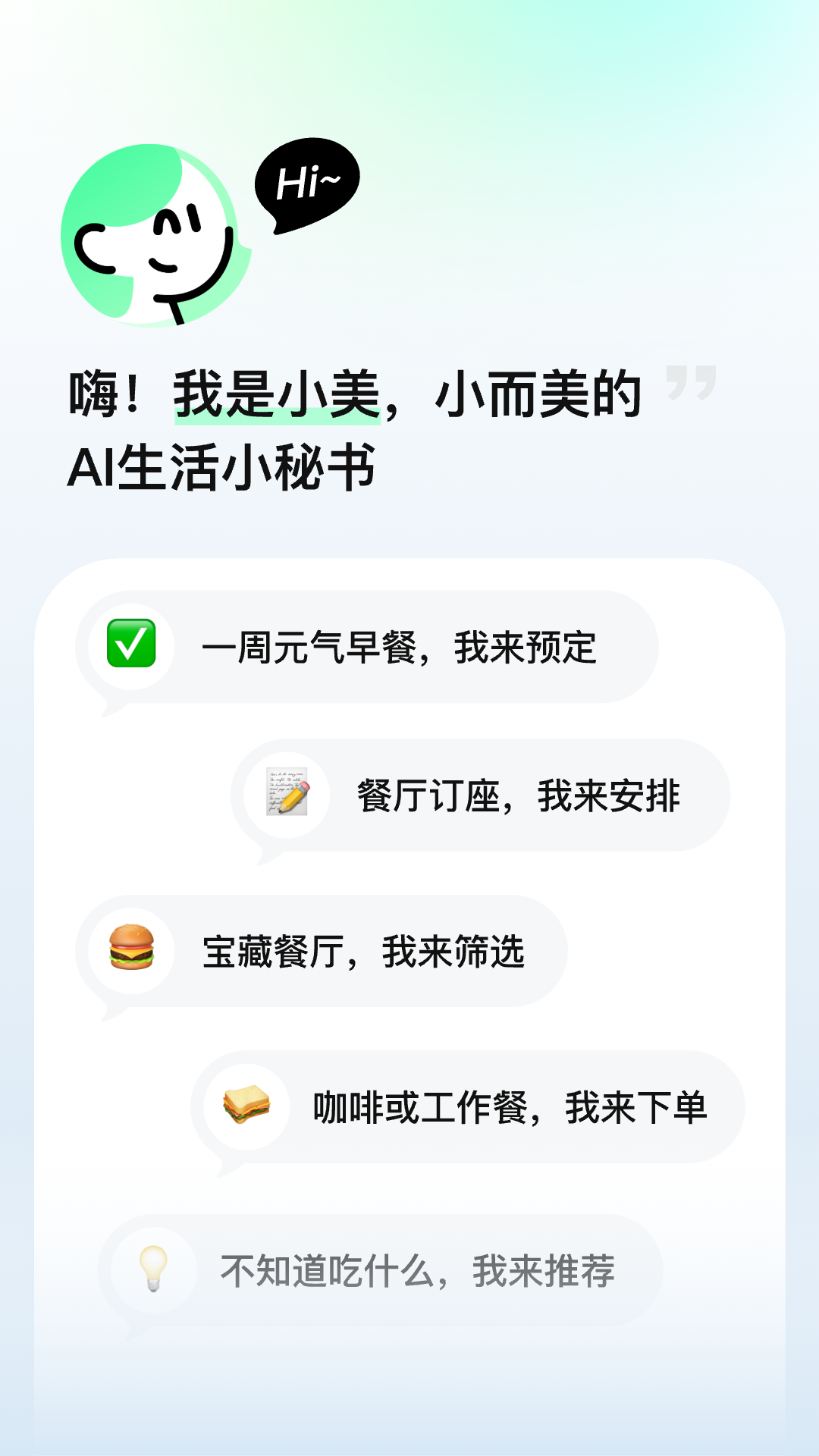 小美app v1.10.700