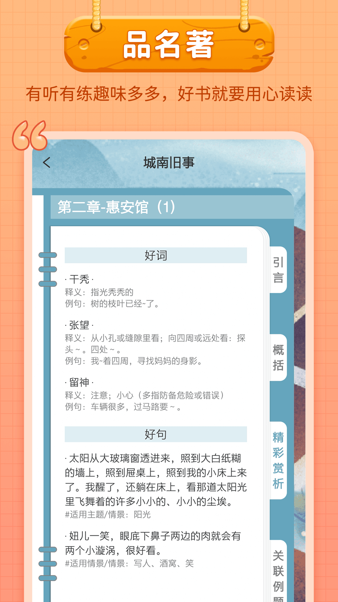 笔神作文app v7.13.21