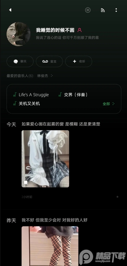 Space Fm旧版app v1.7.9