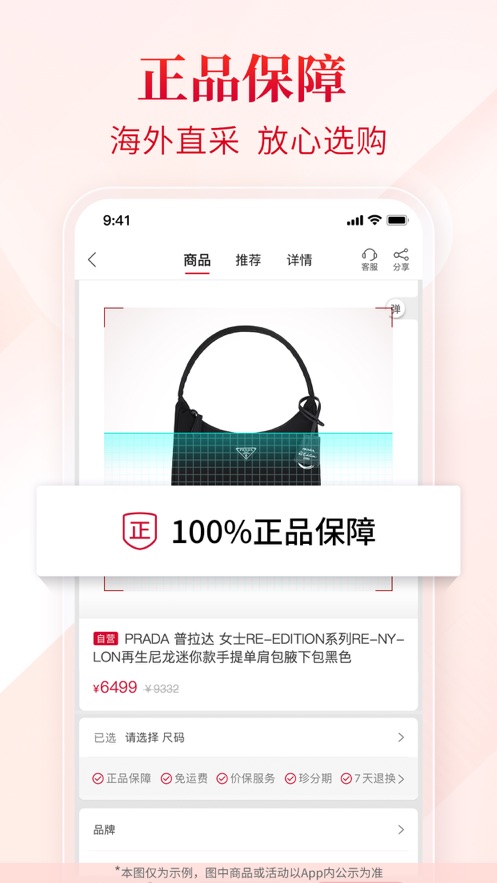 珍品网app下载 v6.9.8