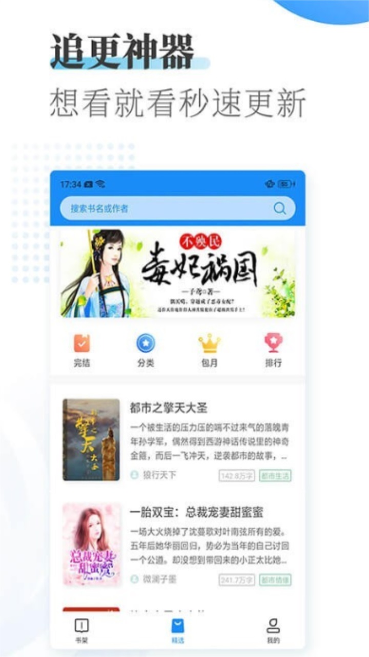 爱看小说大全免费版 1.9.2安卓版 v1.9.2