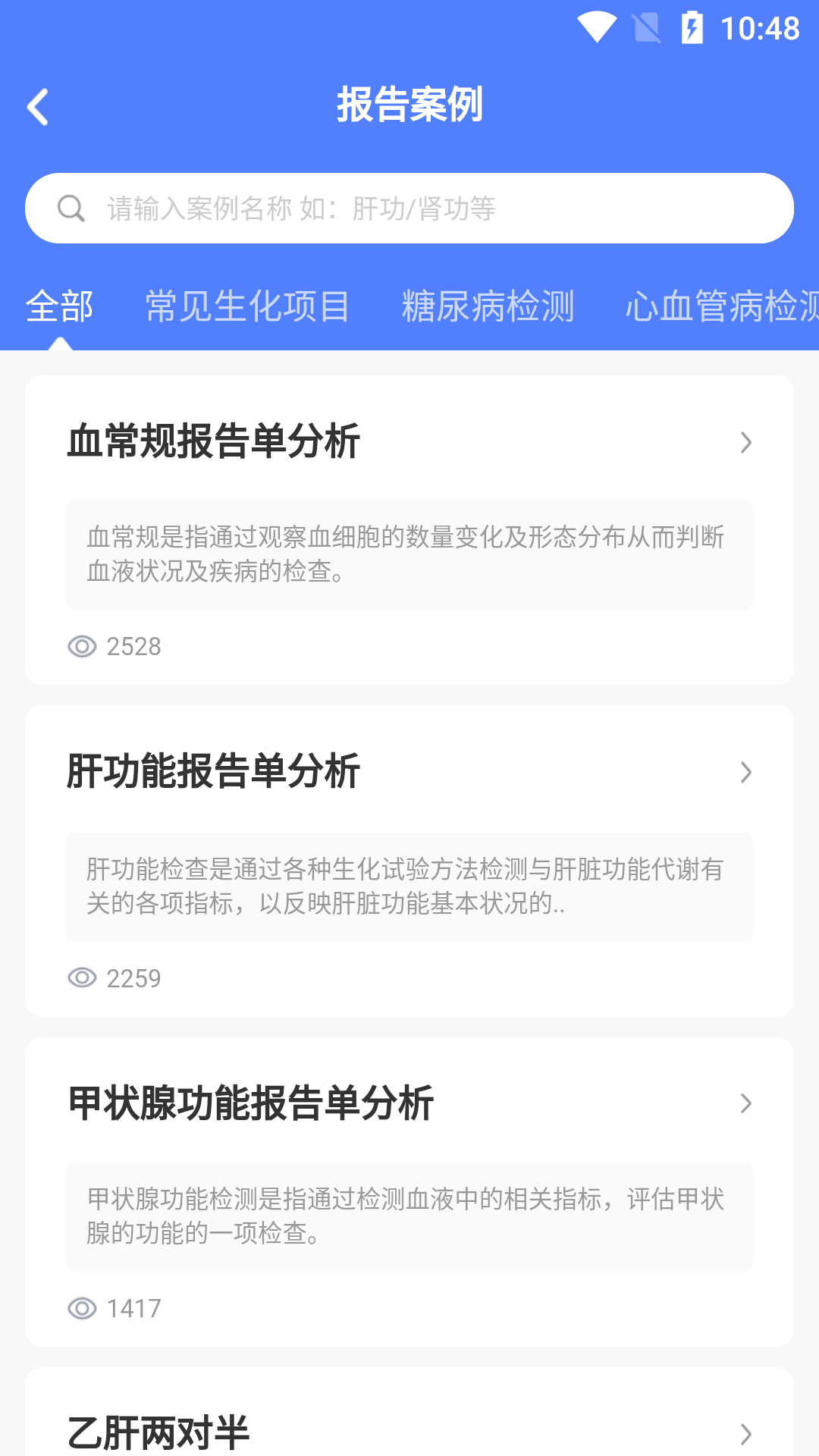 好医生云医疗管理软件 v1.0.0