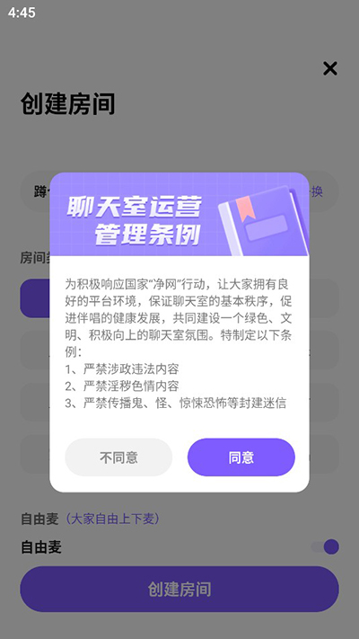 伴唱官方版 1.41.5安卓版 v1.41.5