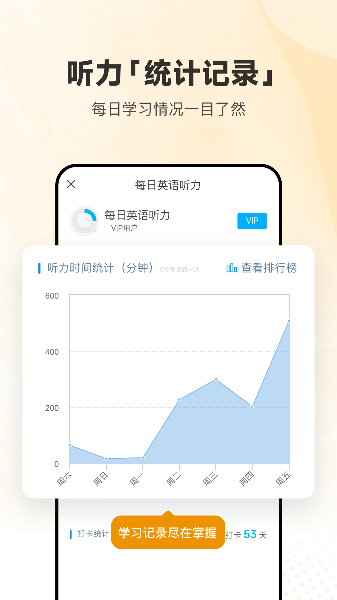 voa每日英语听力app v26.3.1