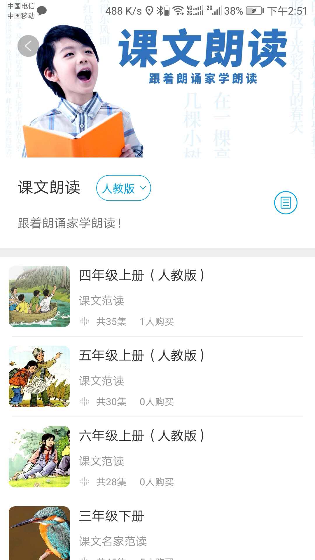 听见时代app v2.3.1
