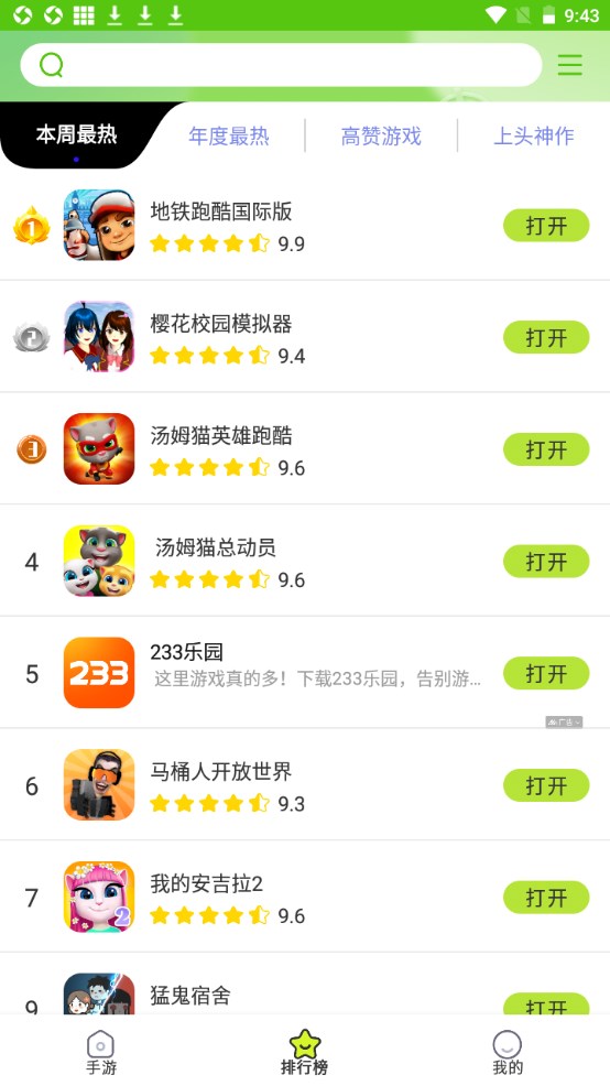 汇游乐园 1.1.2安卓版 v1.1.2