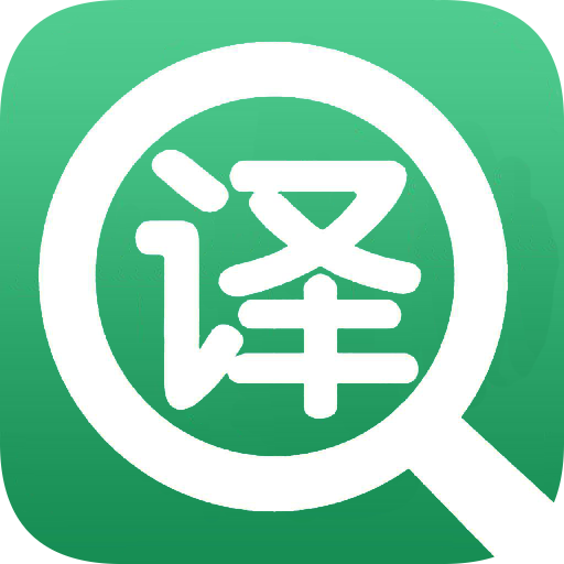 英语翻译官app v30.82