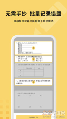 刺猬错题本app最新版 v1.0.26