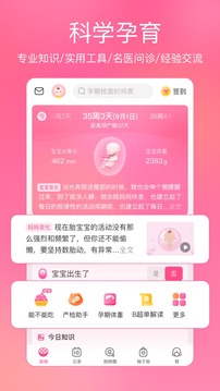 美柚 手机版 v8.95.0.0