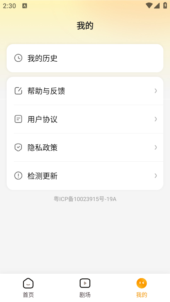 豆花短剧app安卓正版官方 v2.0.0