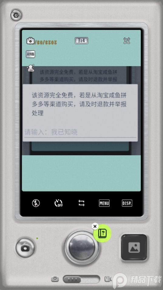 proccd复古ccd相机官方最新 v5.6.2