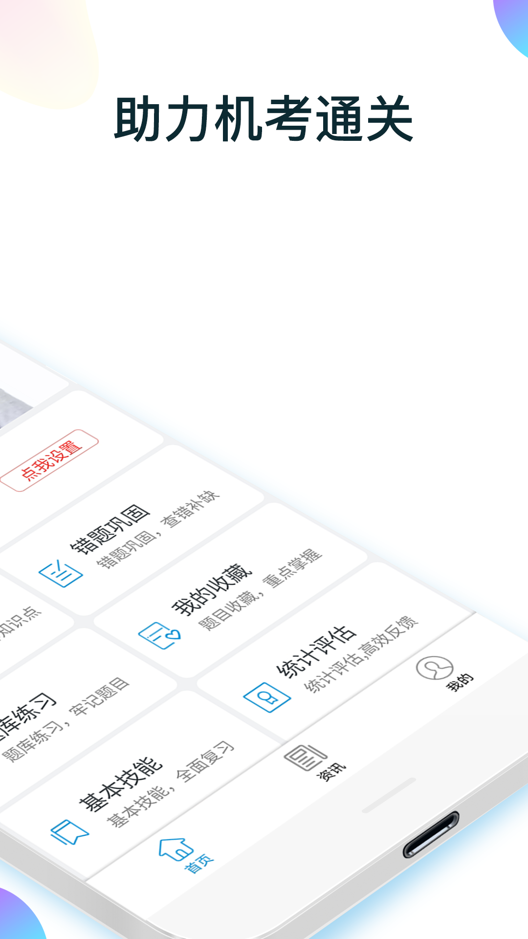 规培医学题库app v5.3.5