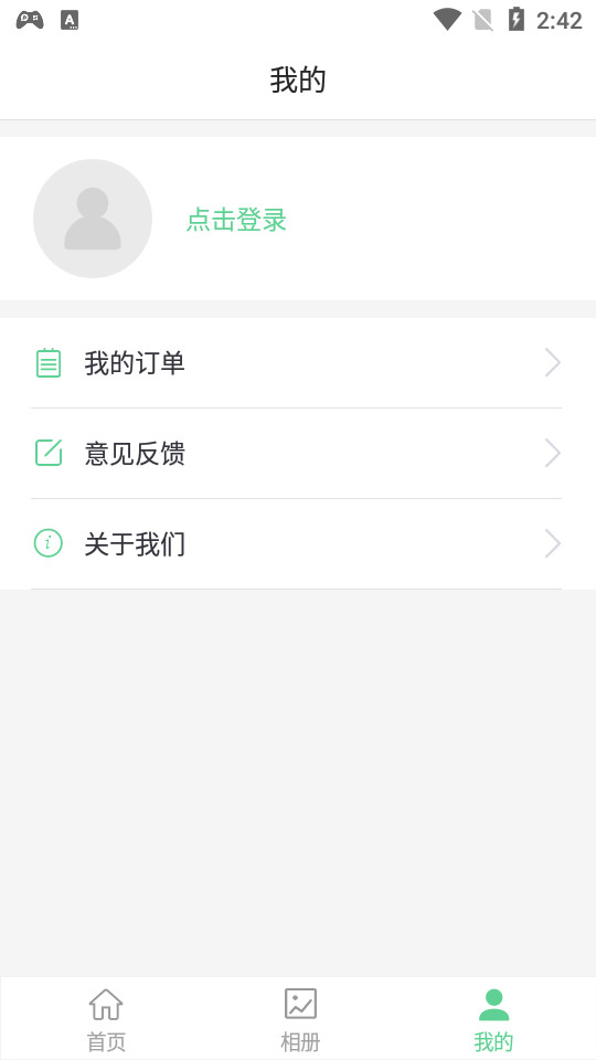 照片恢复助手 v1.2.1