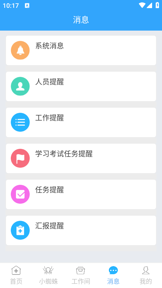 黔云感控app安卓版 v2.9.46