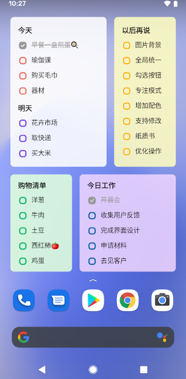 蜜蜂待办app v1.1.8