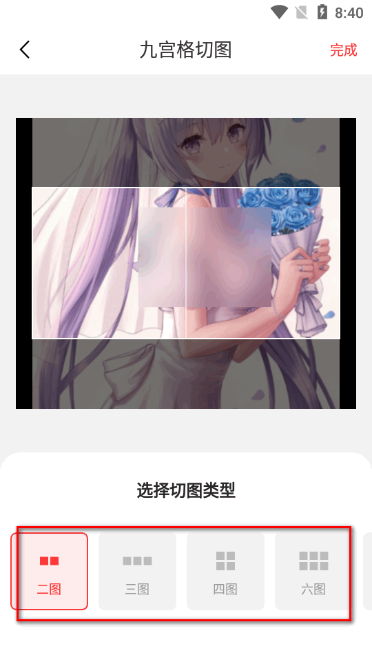 微粉大师app最新高级版