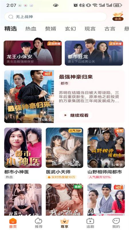 好鹿视频app v4.8.21