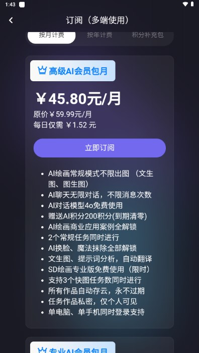 心领神绘AI绘画