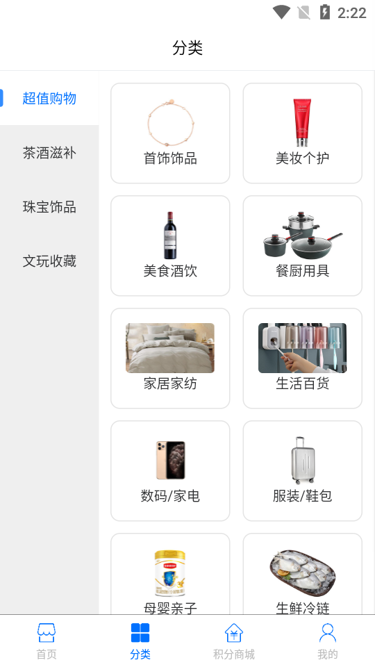 至臻拍品APP v1.0.7