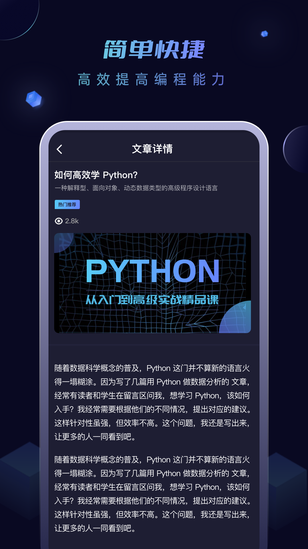 python编程入门手机软件 v1.4.3