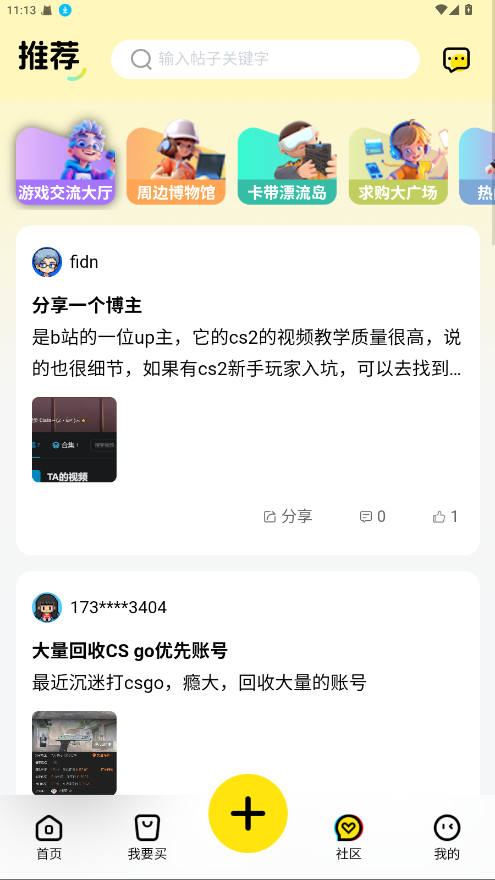 游盛186服务平台app 3.2.19安卓版 v3.2.19