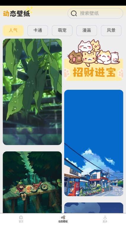 壁纸有宝app无广告版