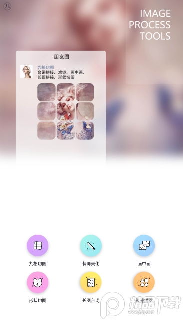 pichandle抠图软件免费无水印版 v1.0.0