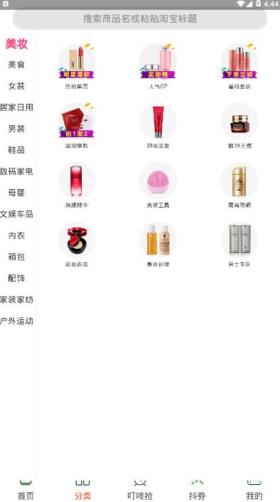 叮咚联盟app v0.0.3
