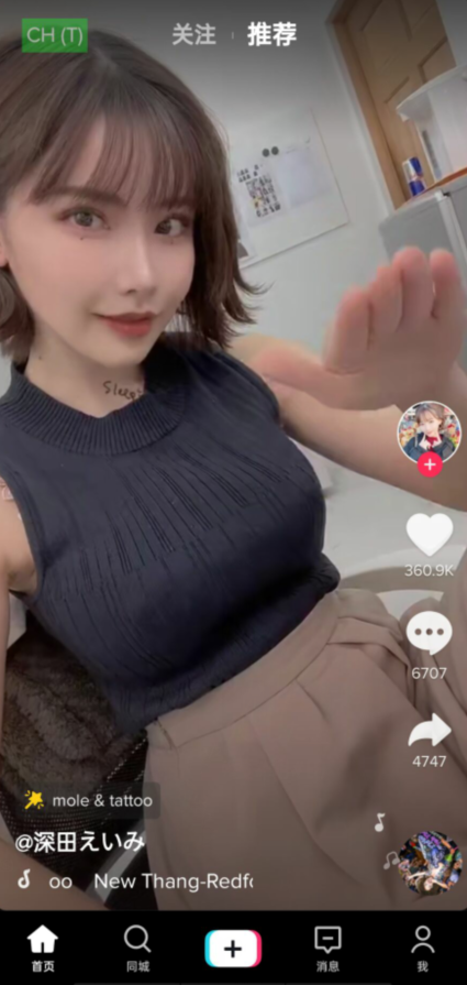 抖音国际服tiktok v43.9.3