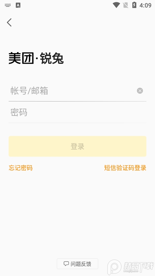 锐兔app v2.0.4