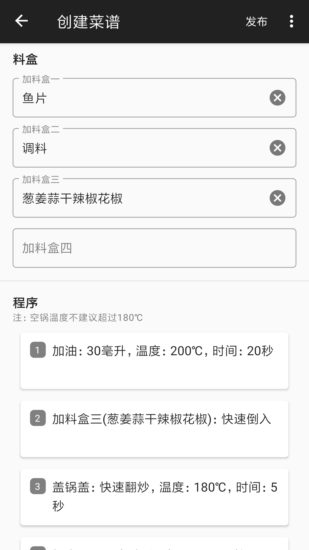 西顿厨房app v1.2.0